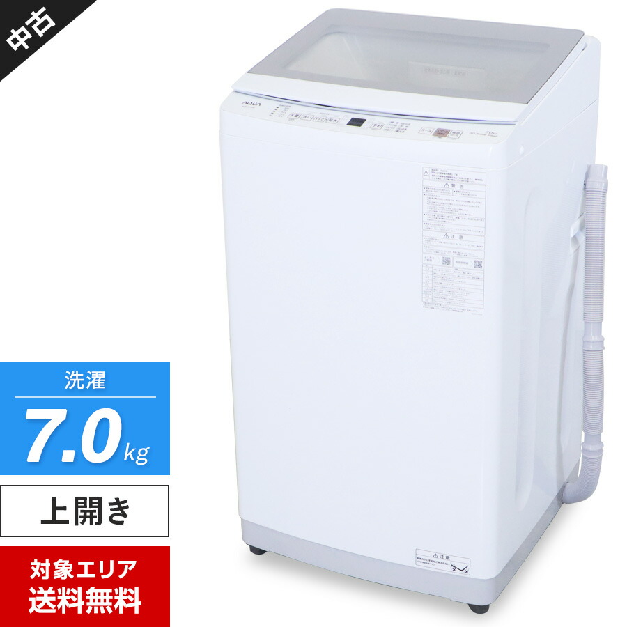 楽天市場】【中古】 日立 洗濯機 ビートウォッシュ 縦型全自動 BW-V70F (7.0kg/ホワイト) ナイアガラビート洗浄 エアジェット  洗剤セレクト (2020～2021年製)○867h22 : 中古家電ショップ エコアース