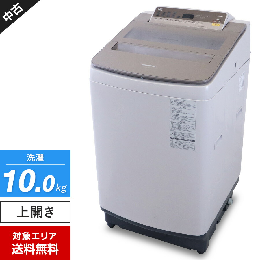 楽天市場】【中古】 美品 パナソニック 洗濯機 縦型全自動 NA-FA80H9 (8.0kg/ホワイト) 泡洗浄 クリアウィンドウ AIエコナビ  (2021年製)○711h10 : 中古家電ショップ エコアース