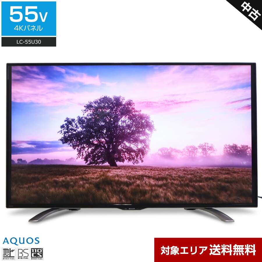 楽天市場】＼クーポン配布中／ 【中古】 SHARP テレビ AQUOS 40V型 4K対応パネル (2018年製) LC-40U45 HDR対応  倍速機能 3チューナー内蔵 リモコン非純正○682h21 : 中古家電ショップ エコアース