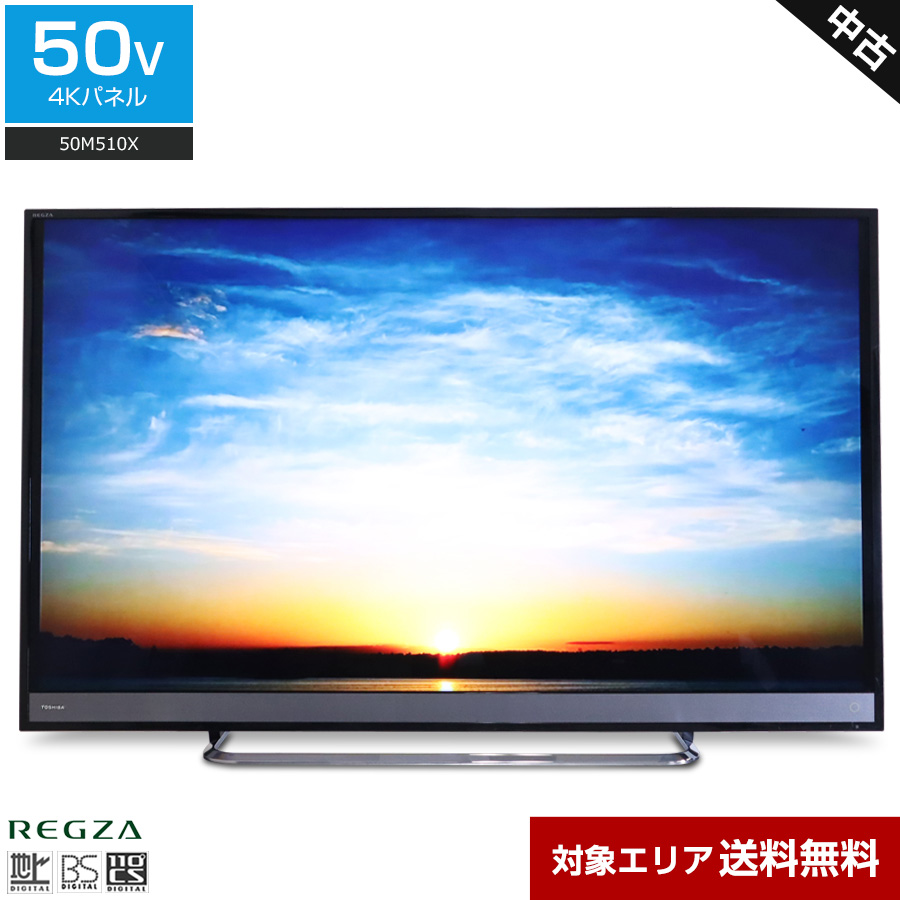 楽天市場】【中古】 東芝 テレビ REGZA 50V型 4K対応パネル (ブラック 
