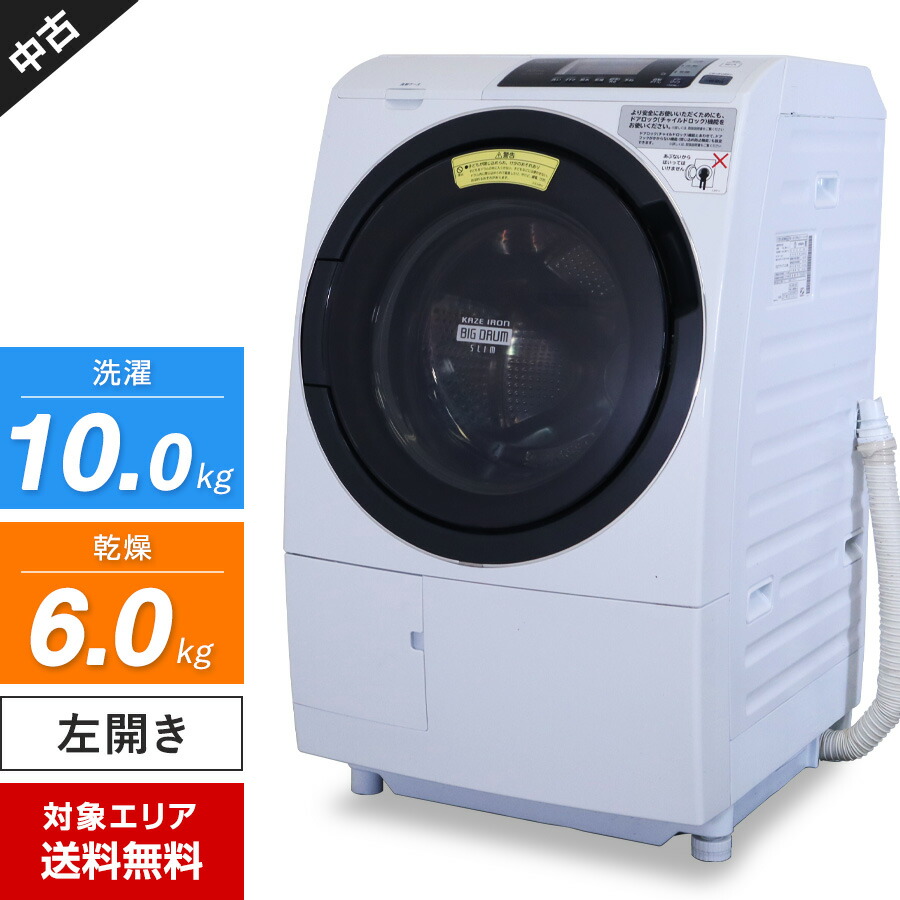 楽天市場】【中古】 日立 ドラム式洗濯機 ビッグドラムスリム BD-SV110AL 洗濯乾燥機 (洗11.0kg/乾6.0kg) ヒートリサイクル  風アイロン (左開き/2016年製)○815h14 : 中古家電ショップ エコアース