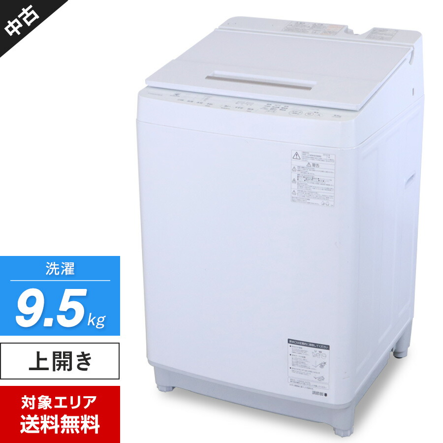 楽天市場】【中古】美品 東芝 洗濯機 縦型全自動 AW-10DP3BK (10.0kg/グランホワイト) 抗菌ウルトラファインバブル洗浄W 洗剤・柔軟剤 自動投入 (2023年製)○828h14 : 中古家電ショップ エコアース