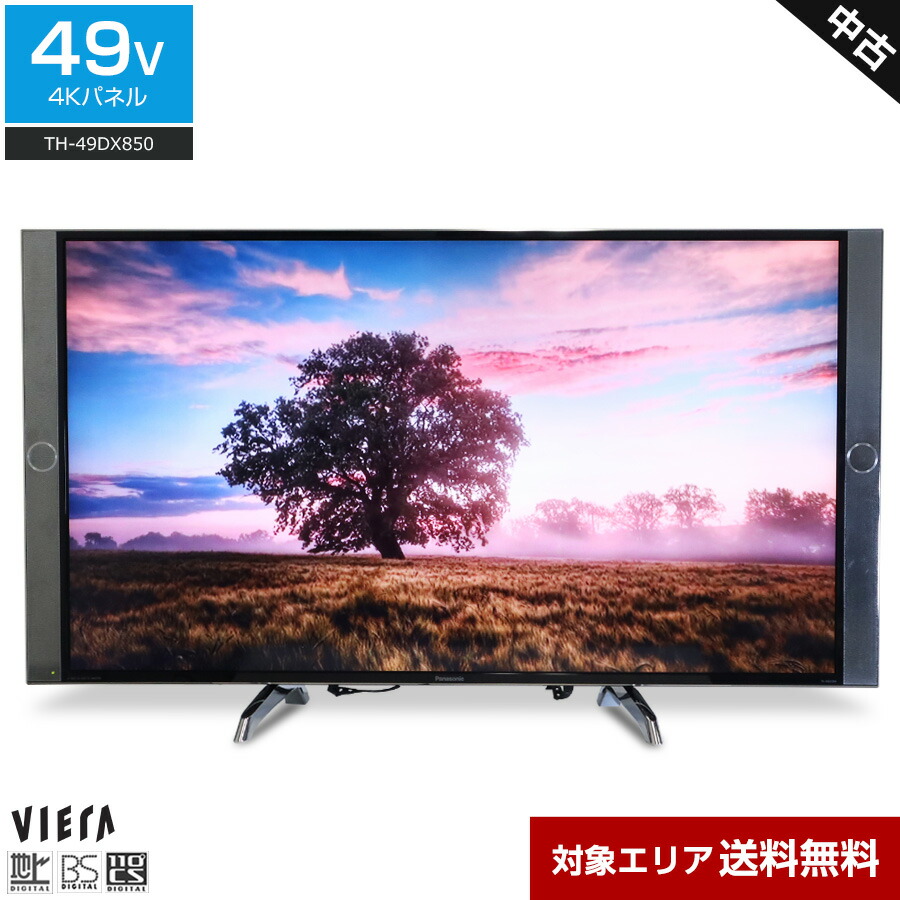 楽天市場】【中古】 SHARP テレビ AQUOS 50V型 4K対応パネル (2016年製) LC-50U40 エッジ型LED HDR対応  3チューナー内蔵○845h22 : 中古家電ショップ エコアース