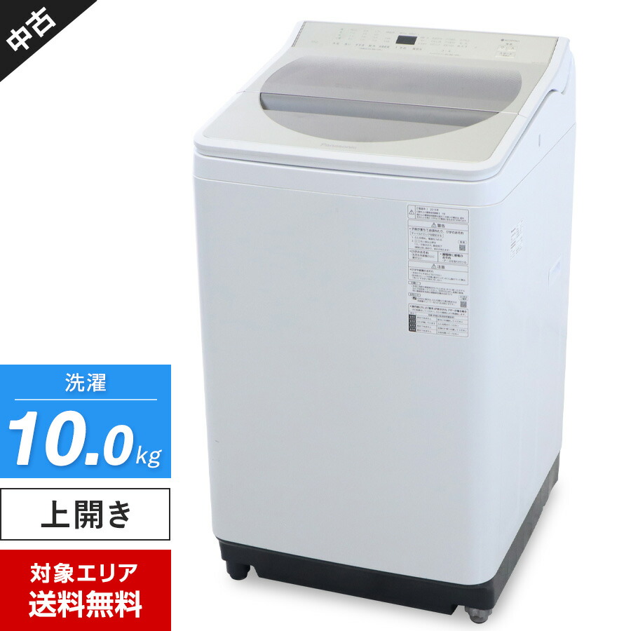 楽天市場】【中古】 パナソニック 洗濯機 縦型全自動 NA-FA100H6 (10.0kg/ホワイト) 泡洗浄W エコナビ 自動槽洗浄 (2018年製)○865h23  : 中古家電ショップ エコアース