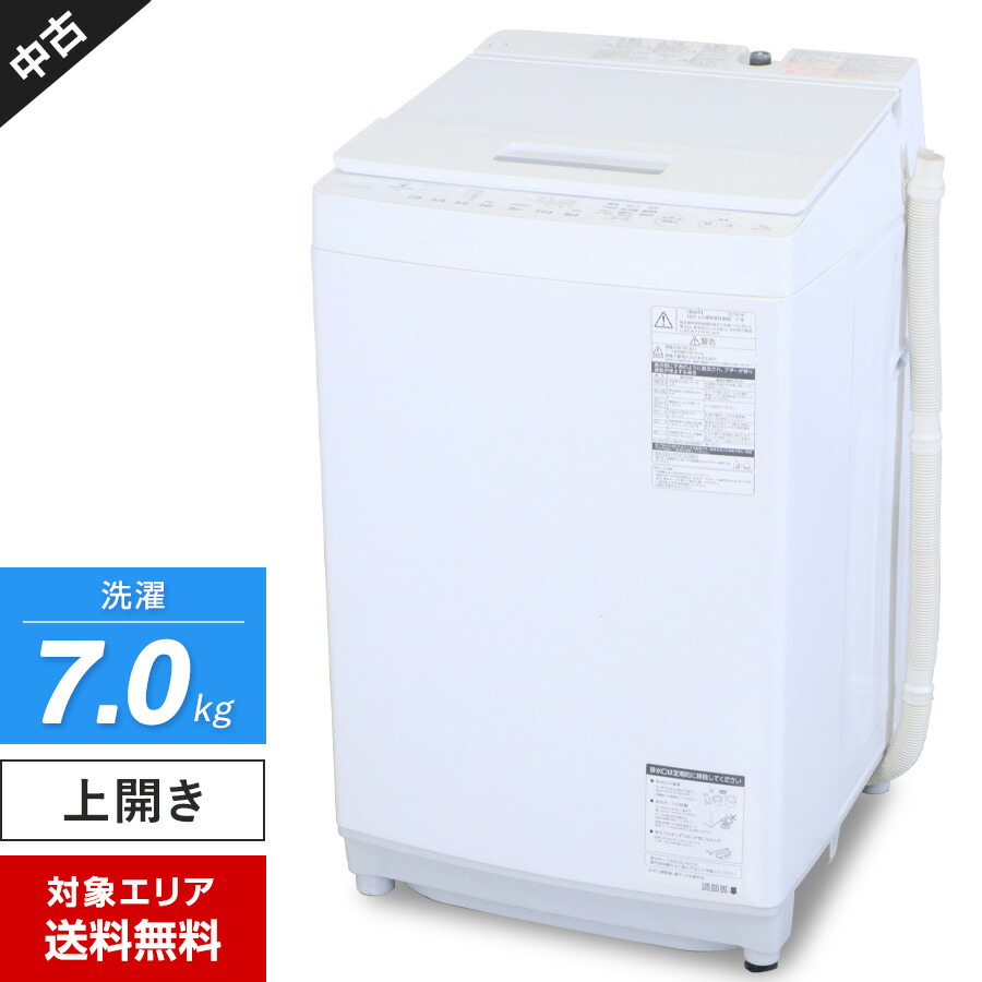 楽天市場】【中古】 ハイアール 洗濯機 縦型全自動 JW-LD75A (7.5kg/ホワイト) チェッカードタンク インバーター搭載  (2020年製)○741h22 : 中古家電ショップ エコアース