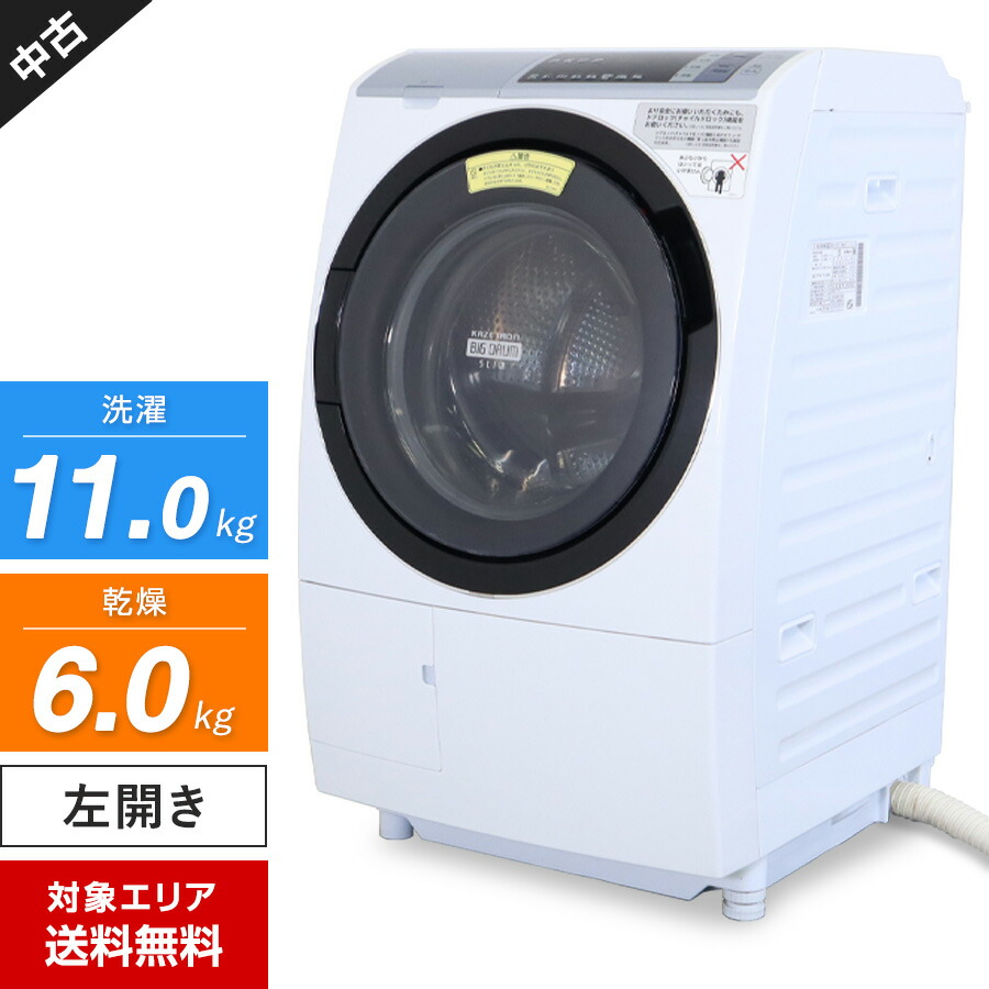 楽天市場】【中古】 日立 ドラム式洗濯機 ビッグドラム BD-SG100FL 洗濯乾燥機 (洗10.0kg/乾6.0kg) センサービッグドラム洗浄  ヒートリサイクル 風アイロン (左開き/2020年製)○935h21 : 中古家電ショップ エコアース