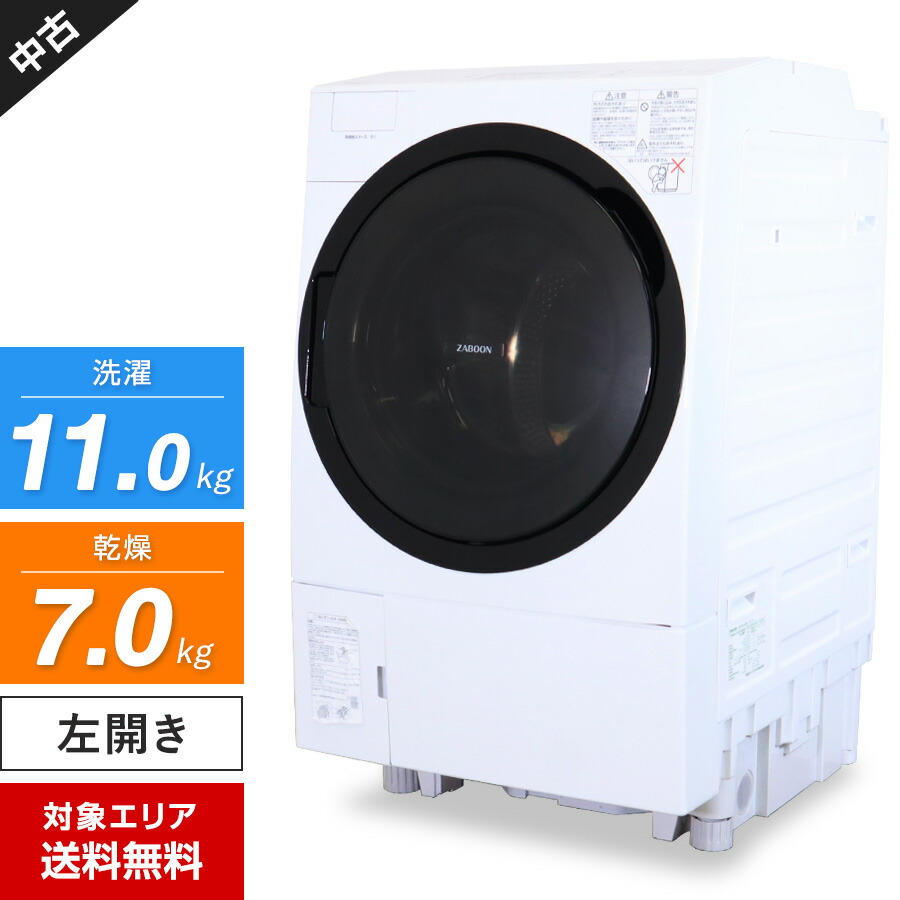 【楽天市場】【中古】多少難あり 東芝 ドラム式洗濯機 ZABOON TW-117X6L 洗濯乾燥機 (洗11.0kg/乾7.0kg)  ウルトラファインバブル洗浄 ふんわリッチ乾燥 (左開き/2018年製) 841h23 : 中古家電ショップ エコアース