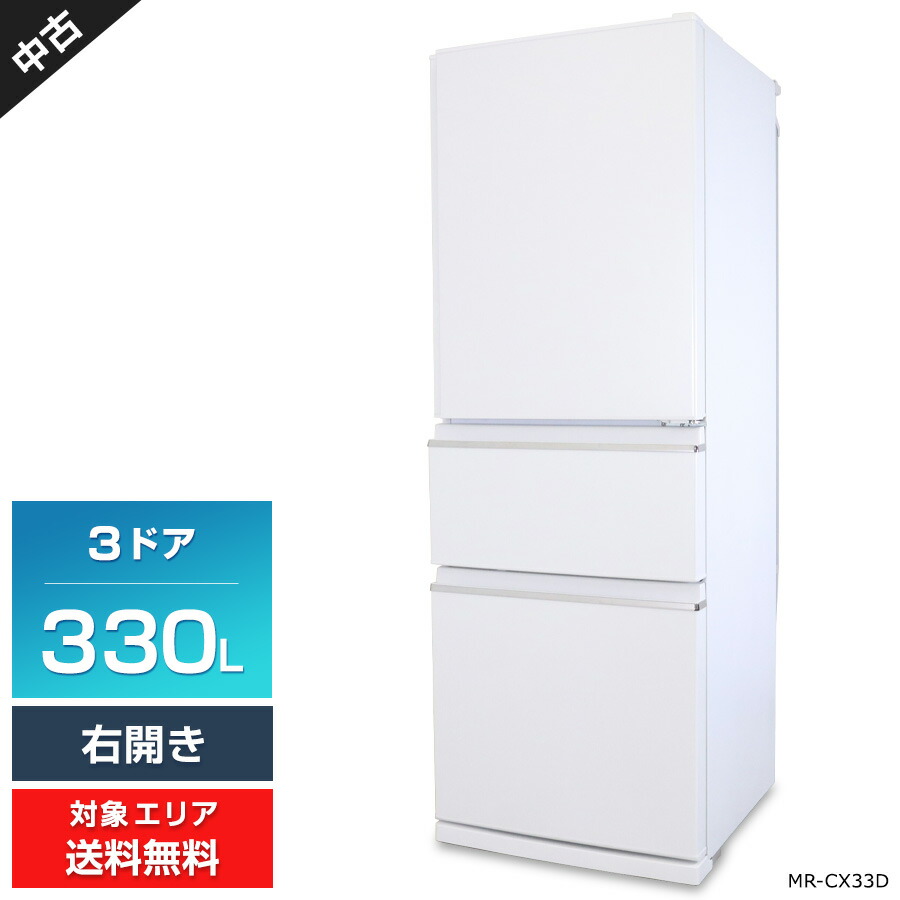 楽天市場】【中古】 三菱電機 冷蔵庫 6ドア 470L 置けるスマート大容量 MR-JX47LTE (フレンチドア/クロスホワイト) 切れちゃう瞬冷凍  氷点下ストッカーD (2022年製)○866h08 : 中古家電ショップ エコアース