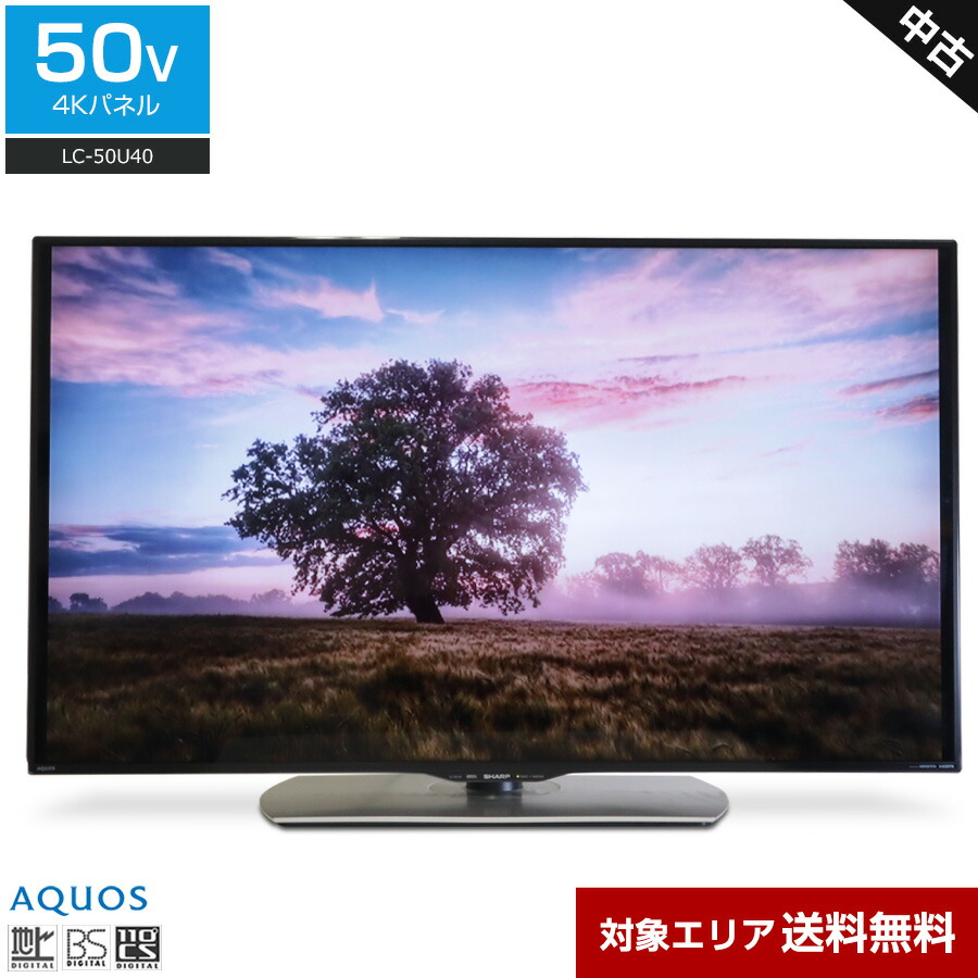 楽天市場】【中古】 SONY テレビ BRAVIA 50V型 フルHD液晶 (2015年製) KDL-50W800B エッジ型LED 倍速駆動パネル  2チューナー内蔵○842h19 : 中古家電ショップ エコアース