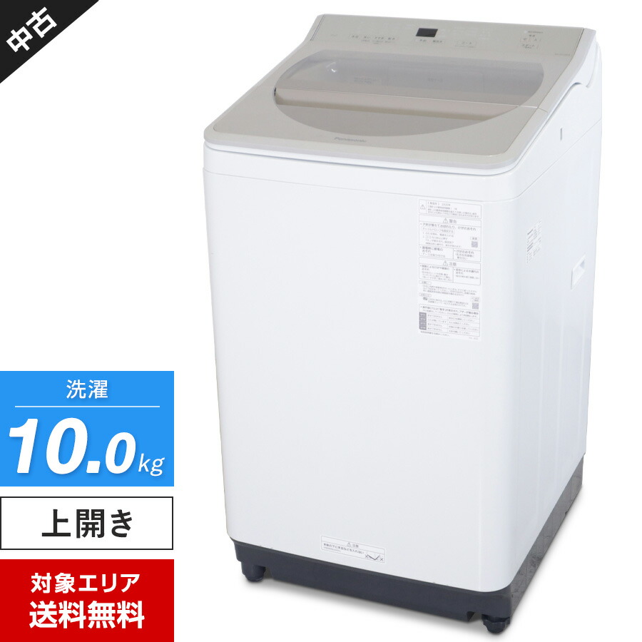 【楽天市場】【中古】 パナソニック 洗濯機 縦型全自動 NA-FA100H7 (10.0kg/シャンパン) 泡洗浄 パワフル立体水流 エコナビ  (2019年製) 808h12 : 中古家電ショップ エコアース