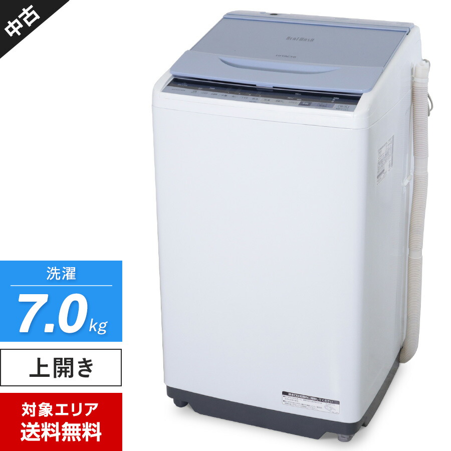 楽天市場】【中古】 ヤマダ電機 洗濯機 縦型全自動 YWM-T70H1 (7.0kg/ホワイト) 洗浄液濃度2段階洗い ステンレス槽 風乾燥機能  (2020年製)○850h11 : 中古家電ショップ エコアース