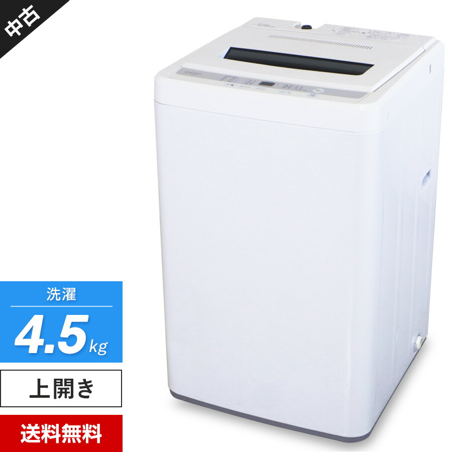 楽天市場】【中古】 ヤマダ電機 洗濯機 縦型全自動 YWM-T50A1 (5.0kg/ホワイト系) 洗浄液濃度2段階洗い 風乾燥機能 HERB  Relaxシリーズ (2016年製)☆853h05 : 中古家電ショップ エコアース