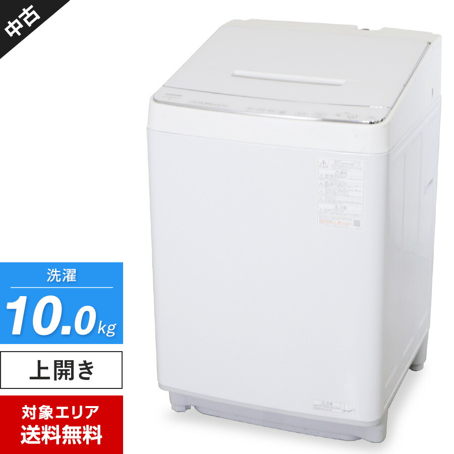 楽天市場】【中古】 ヤマダ電機 洗濯機 縦型全自動 YWM-T50A1 (5.0kg/ホワイト系) 洗浄液濃度2段階洗い 風乾燥機能 HERB  Relaxシリーズ (2018年製)☆909h24 : 中古家電ショップ エコアース