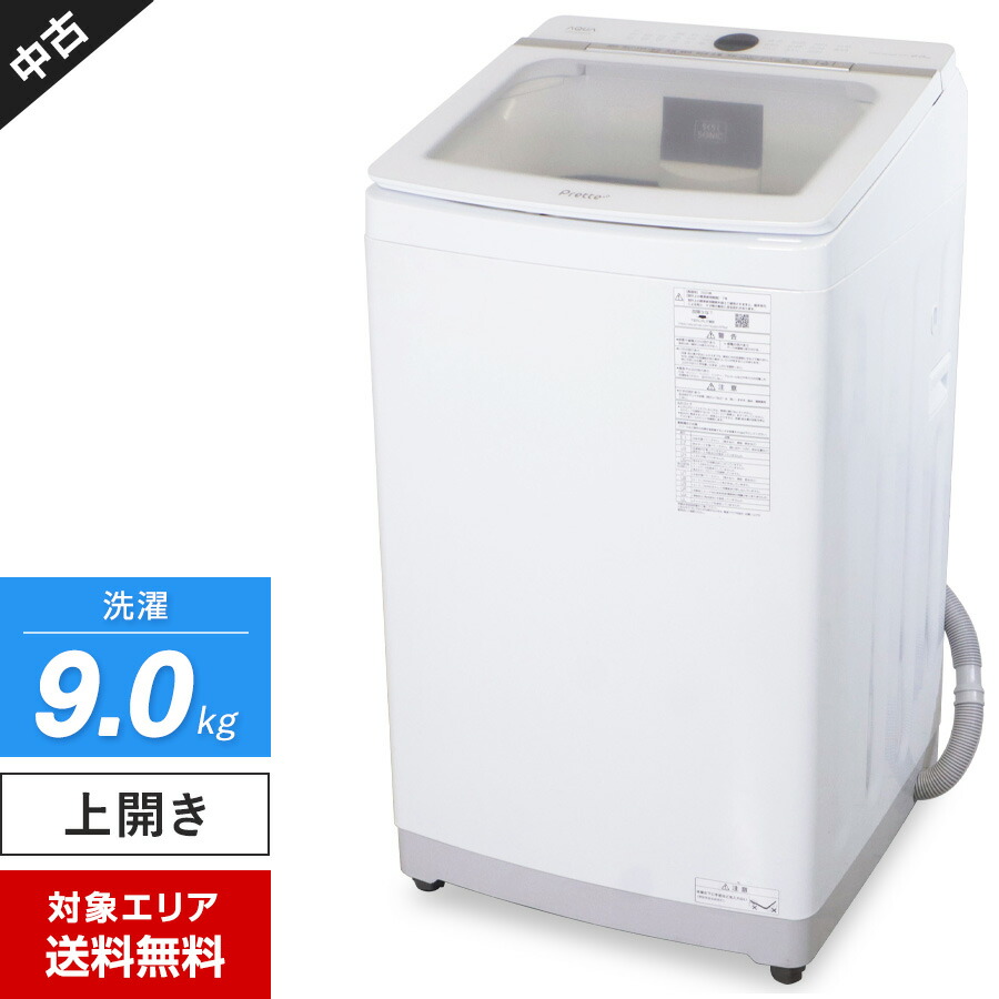 楽天市場】【中古】美品 AQUA 洗濯機 縦型全自動 AQW-S7N (7.0kg/ホワイト) 3Dアクティブ洗浄 高濃度クリーン浸透 (2023年製)○694h12  : 中古家電ショップ エコアース