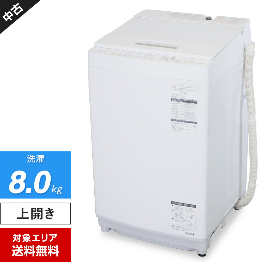 楽天市場】【中古】 洗濯機 当店おまかせ 縦型全自動 8.0kg 風乾燥機能 (日立/ビートウォッシュ) 自動おそうじ インバーター ガラストップ  安心保証付 (2016~2020年製)○080h01 : 中古家電ショップ エコアース