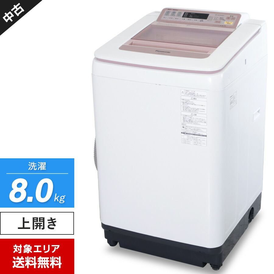 楽天市場】【中古】 パナソニック 洗濯機 縦型全自動 NA-FA80H7 (8.0kg/ホワイト) 泡洗浄＆パワフル立体水流 エコナビ 送風乾燥機能  (2019～2020年製)○869h01 : 中古家電ショップ エコアース