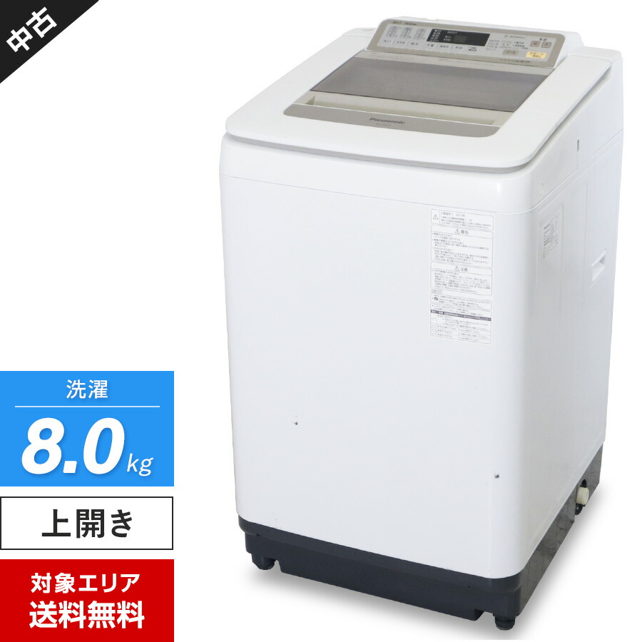 楽天市場】【中古】 パナソニック 洗濯機 縦型全自動 NA-FA80H2 (8.0kg/ピンク) 即効泡洗浄 エコナビ搭載 送風乾燥コース  (2015年製)○867h23 : 中古家電ショップ エコアース