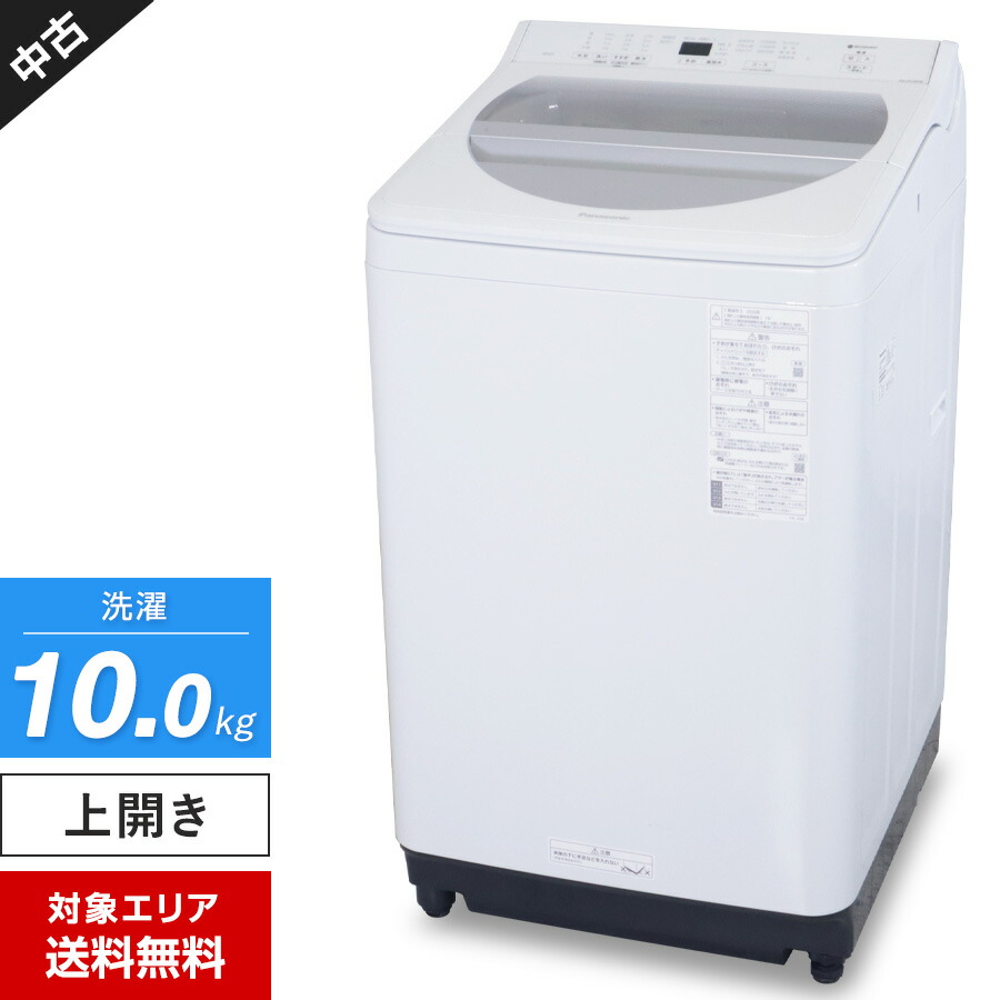 楽天市場】【中古】 東芝 洗濯機 ZABOON 縦型全自動 AW-10DP1 (10.0kg/グランホワイト) 抗菌ウルトラファインバブル洗浄W  洗剤・柔軟剤自動投入 (2021年製)○856h11 : 中古家電ショップ エコアース