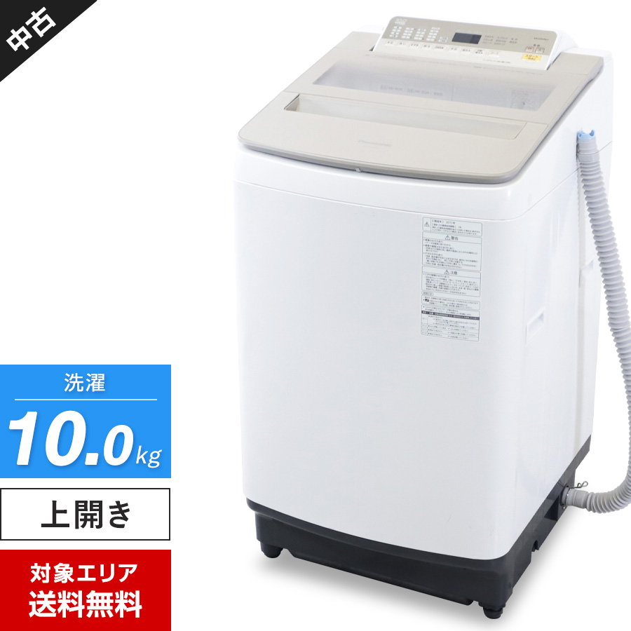 楽天市場】【中古】 パナソニック 洗濯機 縦型全自動 NA-FA100H8 (10.0kg/シャンパン) 泡洗浄 パワフル立体水流 エコナビ  (2020年製)○850h07 : 中古家電ショップ エコアース