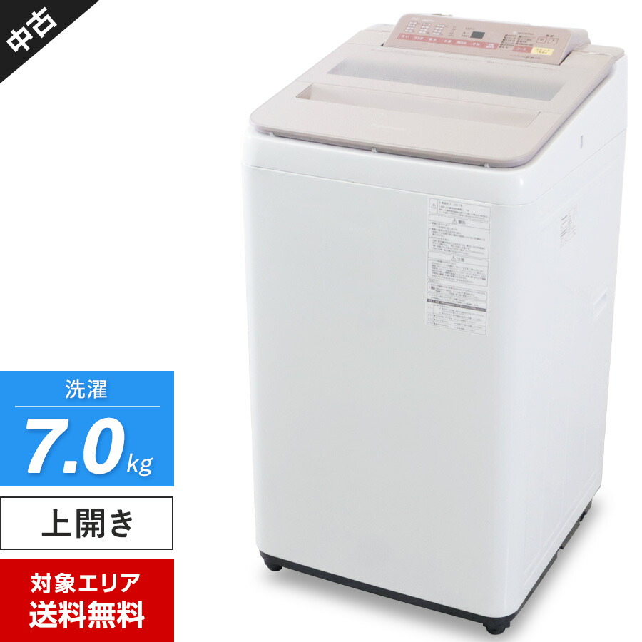 楽天市場】【中古】 ハイアール 洗濯機 縦型全自動 JW-LD75A (7.5kg/ホワイト) チェッカードタンク インバーター搭載 (2020年製)○741h22  : 中古家電ショップ エコアース