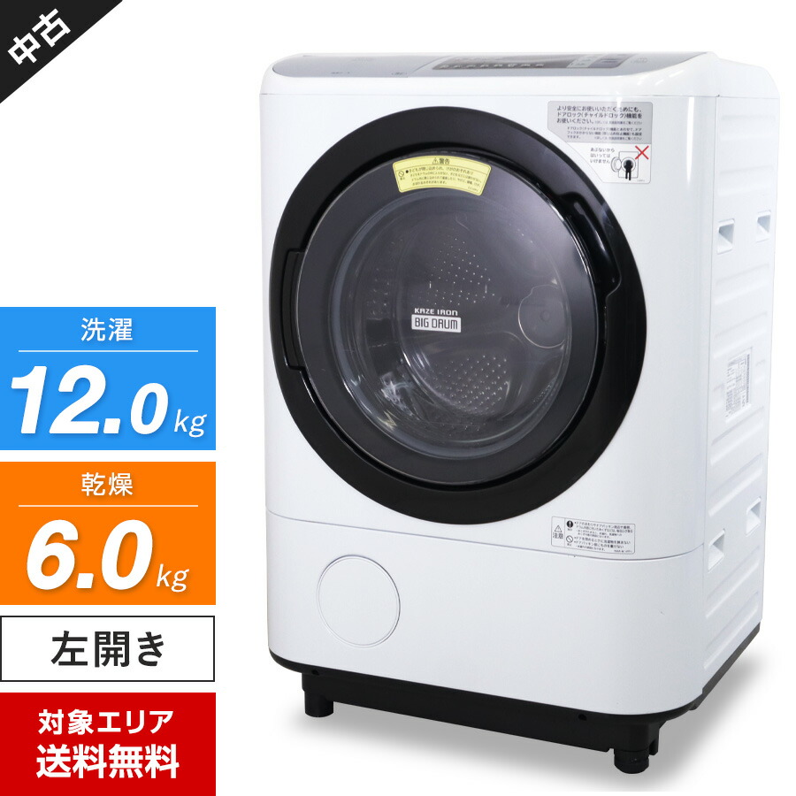 楽天市場】【中古】 日立 ドラム式洗濯機 ビッグドラム BD-SG100FL 洗濯乾燥機 (洗10.0kg/乾6.0kg) センサービッグドラム洗浄  ヒートリサイクル 風アイロン (左開き/2020年製)○935h21 : 中古家電ショップ エコアース