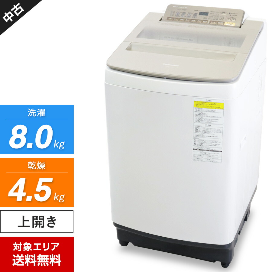 Panasonic パナソニック 洗濯機 8.0kg NA-FA80H8 2020年製 ホワイト