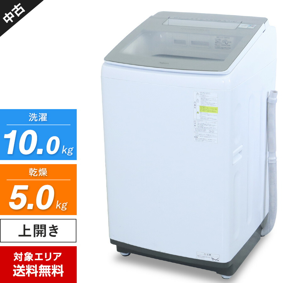 愛品倶楽部柏店】 東芝 TOSHIBA 2019年製 8.0kg 全自動洗濯機 AW-8D7