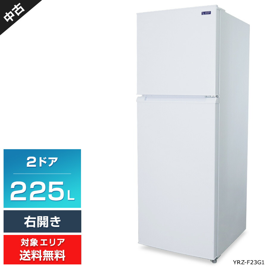 2019年製 □ヤマダセレクト 冷凍冷蔵庫 YRZ-F23G1□定格内容積225L□