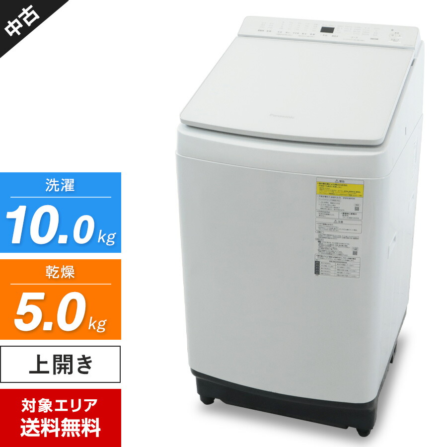 楽天市場】【中古】 パナソニック 洗濯機 縦型全自動 NA-FA80H7