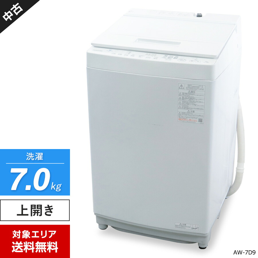 楽天市場】【中古】 東芝 洗濯機 ZABOON 縦型全自動 AW-BK8D8 (8.0kg 