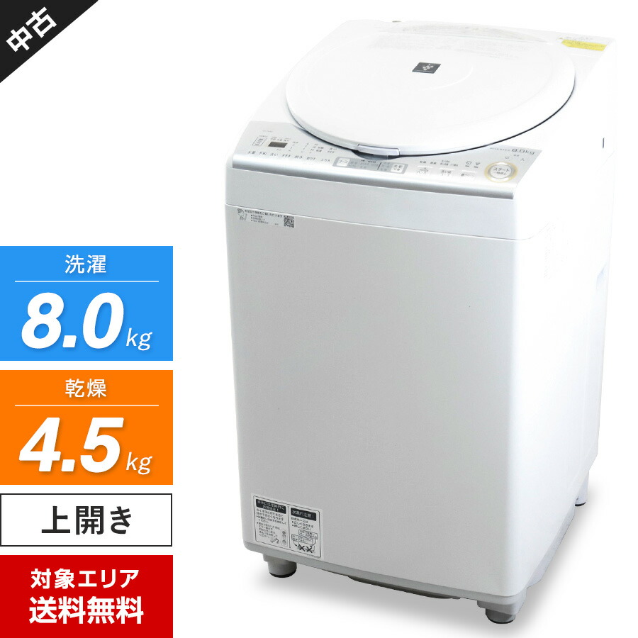 楽天市場】【中古/搬入付き】 SHARP 洗濯乾燥機 縦型 洗濯8kg