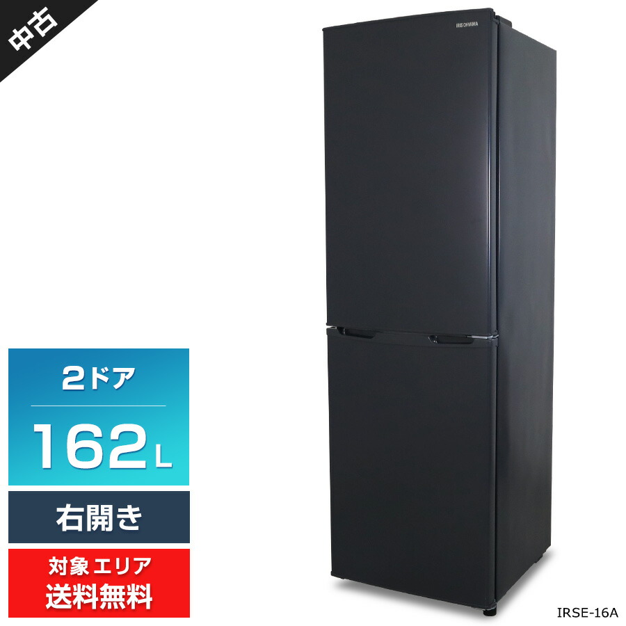 アイリスオーヤマ ノンフロン冷凍冷蔵庫 IRSD-14A 中古品 20643_1.jpg
