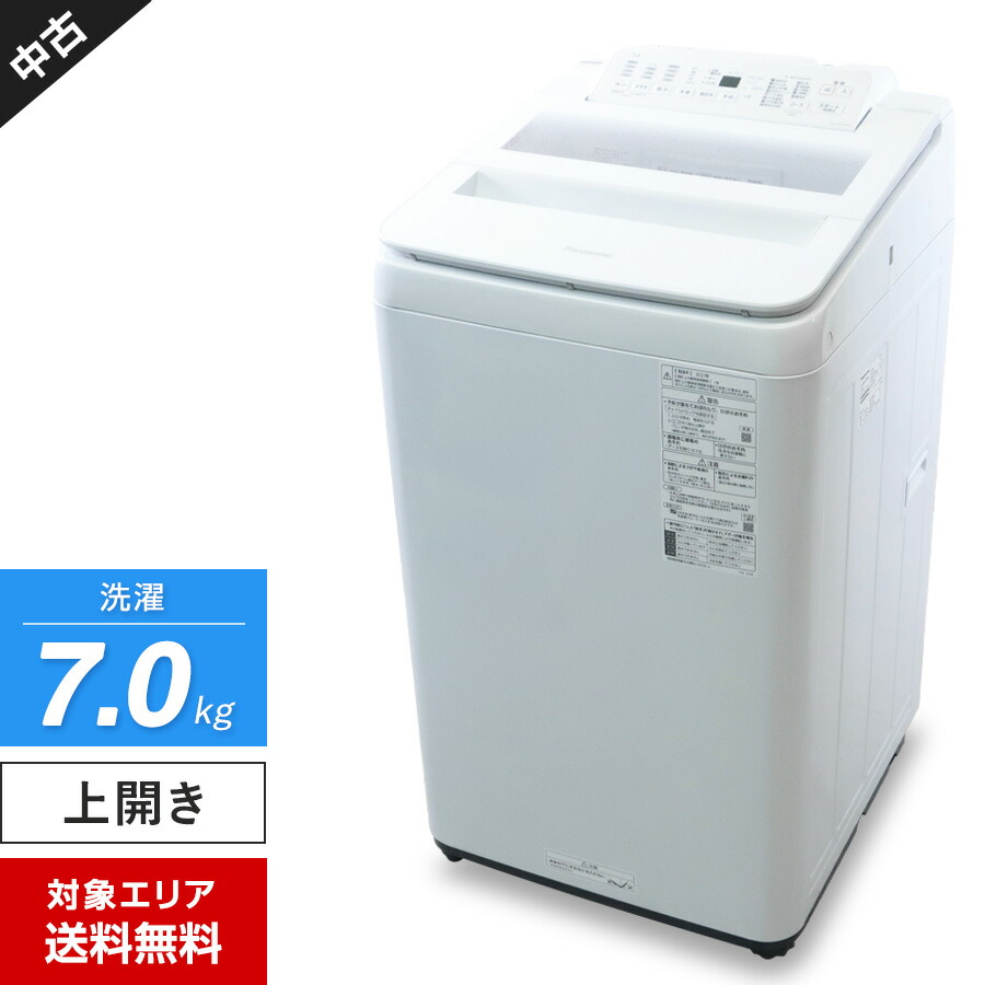 楽天市場】高年式 2024年製 パナソニック NA-FA7H2 全自動洗濯機 7.0kg