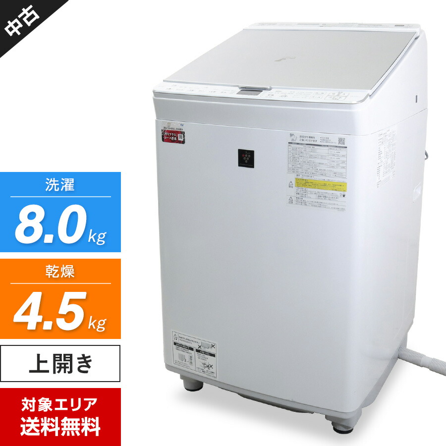 ♻️送料設置無料　SHARP 電気洗濯乾燥機　ES-TX8CKS SHARP ES-TX8CKS 8kg洗濯機 買取致しました | リサイクル