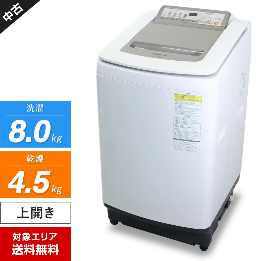 楽天市場】高年式!2022年製! Panasonic パナソニック 全自動洗濯