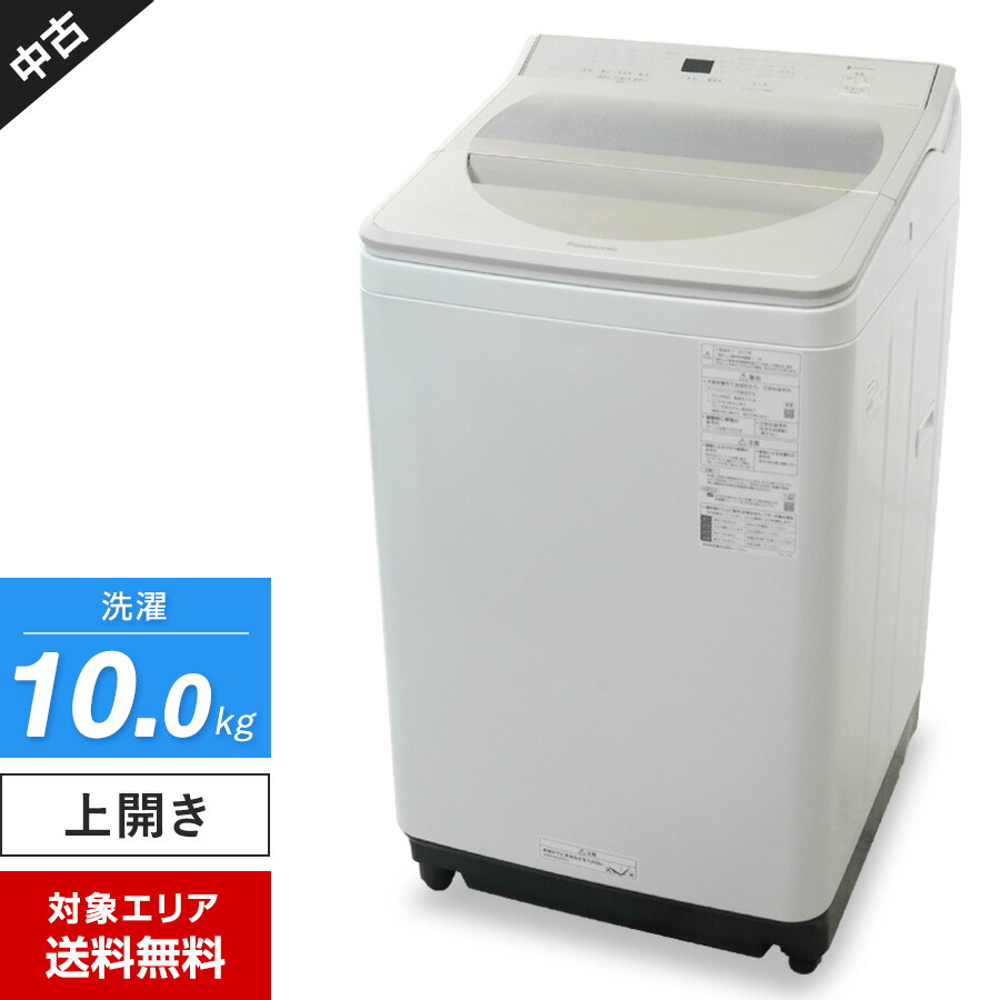 楽天市場】高年式!2024年製! Panasonic パナソニック 全自動電気