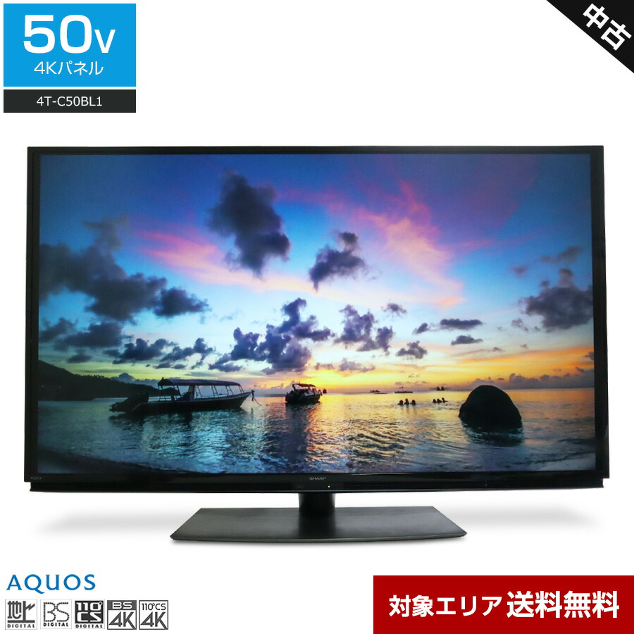 961あ　液晶テレビ　SHARP　AQUOS　一人暮らし　32型　安い　送料無料 AQUOS 【中古】SHARP 32V型 ハイビジョン液晶テレビ LC-32D10-W