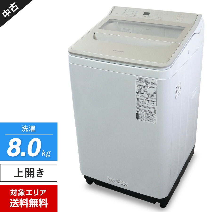 楽天市場】＼エントリーでポイント10倍／ 【中古】 洗濯機 当店