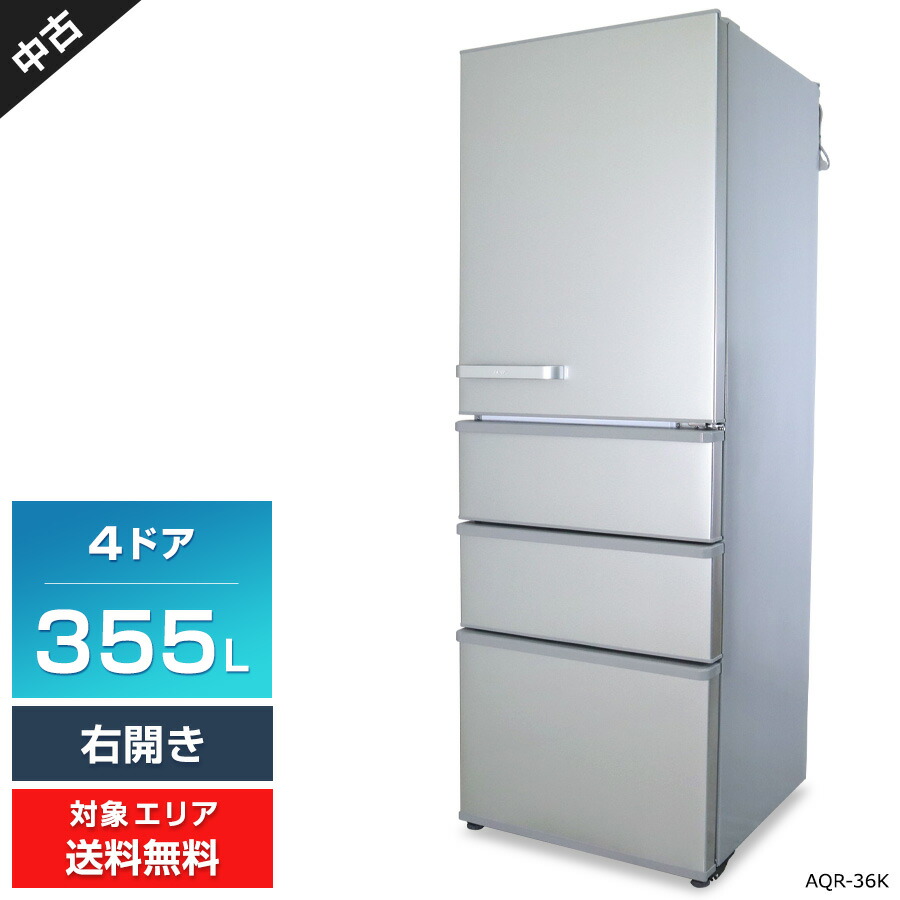 楽天市場】【中古/屋内搬入付き】AQUA 冷蔵庫 3ドア 272L AQR-271C-S