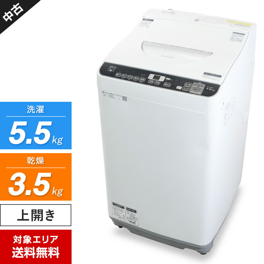 楽天市場】＼期間限定SALE中／ 【中古】 洗濯機 当店おまかせ