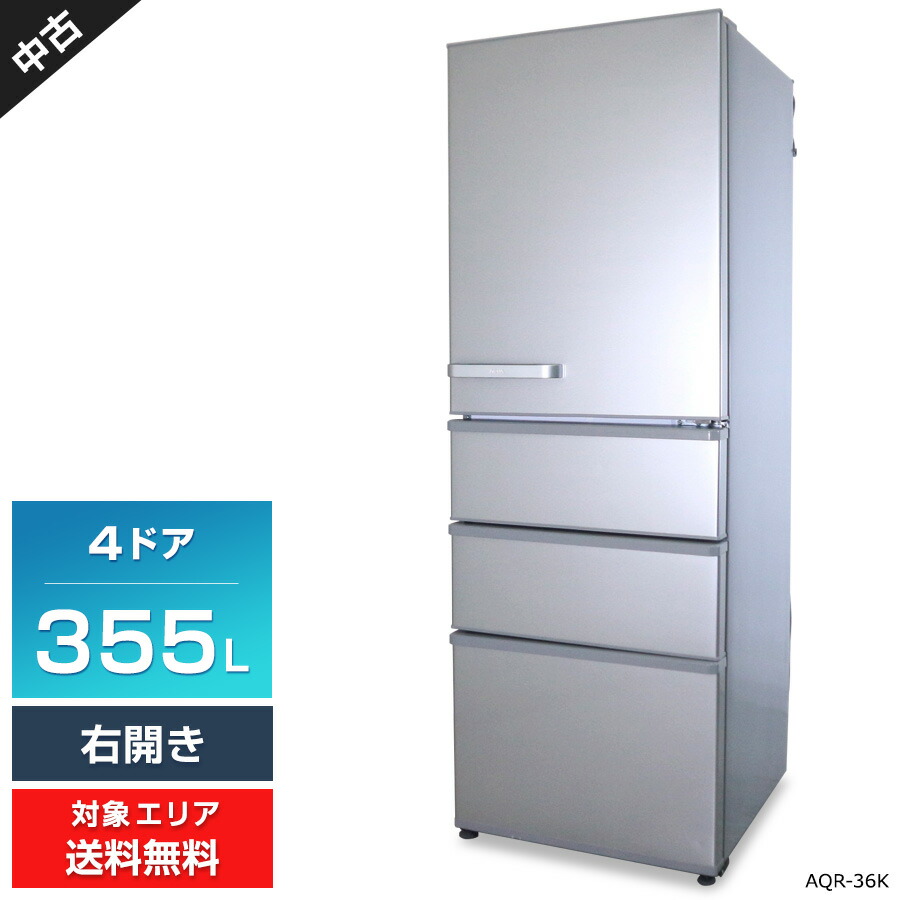 楽天市場】【中古品】 アクア AQUA 272L ノンフロン冷凍冷蔵庫 3ドア