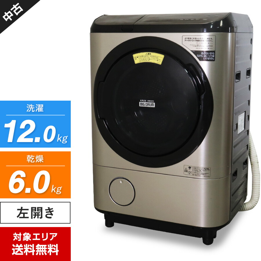 2023年製 HITACHI ドラム式洗濯機 BD-SX120HR Amazon | 日立 ドラム式洗濯乾燥機 幅60cm 洗濯12kg 乾燥6kg 左開き BD