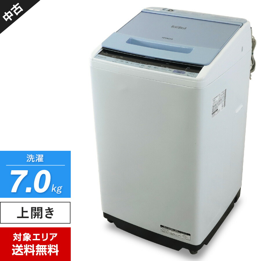 楽天市場】【中古品】日立 HITACHI 全自動洗濯機 ビートウォッシュ