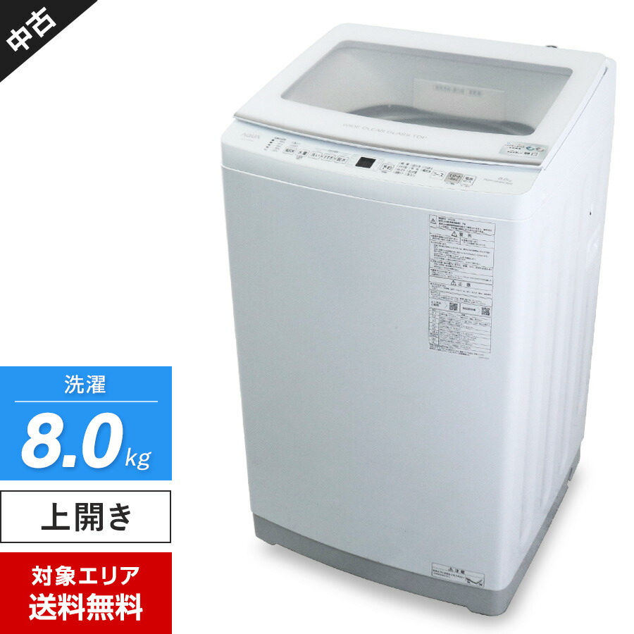 2021年製 7kg洗濯機 AQW-GV70J 【直接引取or家財便 現状品】AQUA