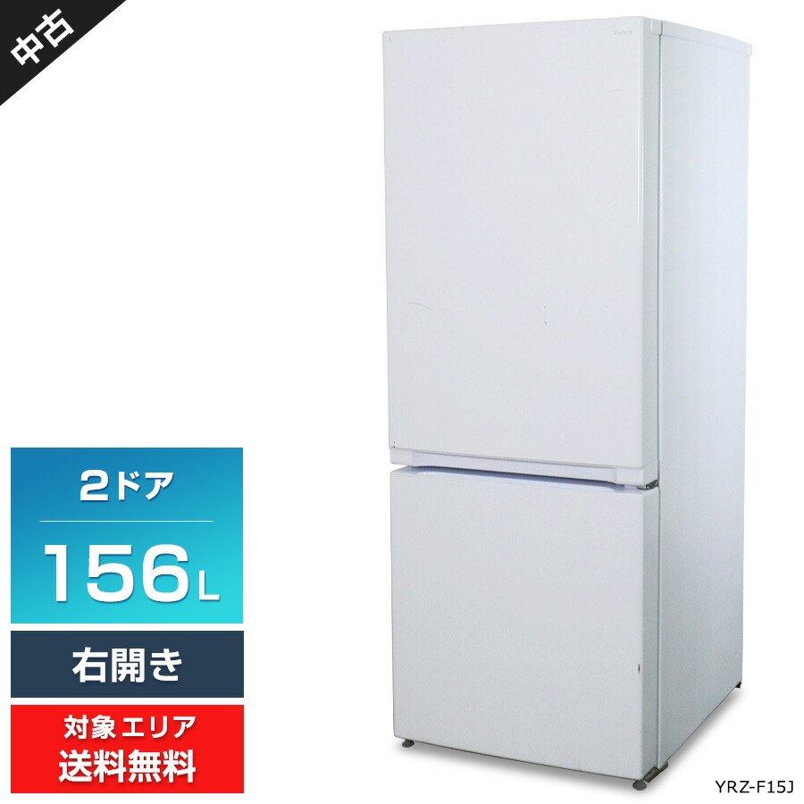 楽天市場】【アウトレット品】 ハイアール 冷蔵庫 2ドア 150L JR-F15KS