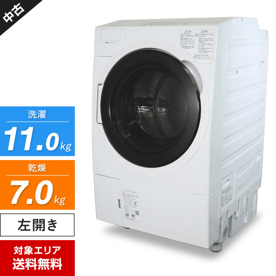 楽天市場】【中古】 パナソニック ドラム式洗濯機 Cuble NA-VG1300R