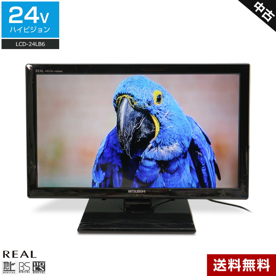 ＼エントリーでP10倍 SS継続期間中／ 【中古】 三菱電機 テレビ受像機 REAL 24V型 高品位テレビ液晶 LCD-24LB6 (2014～2015年製) DIAMOND Engine LEDうしろ側ともし火 REALINK 遠隔操作非完全無欠◇288f01