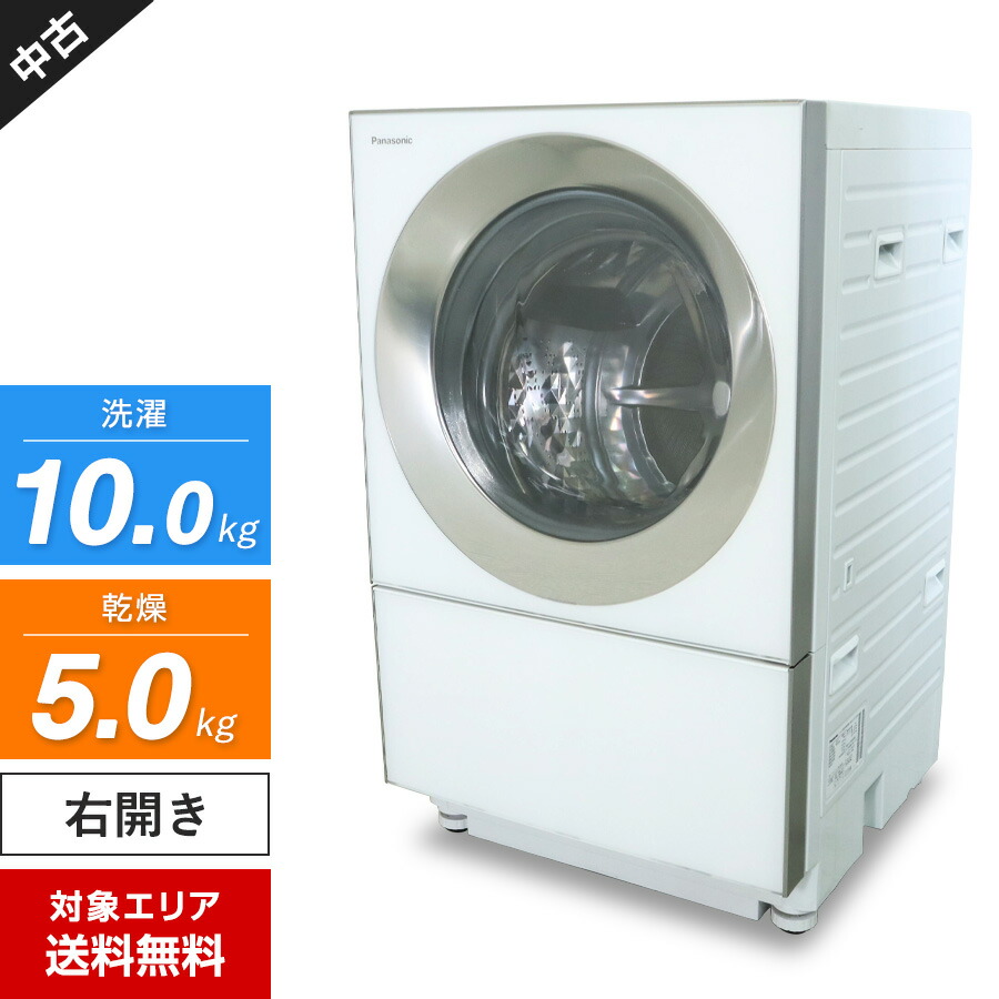 楽天市場】C5797NU 値下げ！90日保証！ドラム式洗濯乾燥機 洗濯10kg