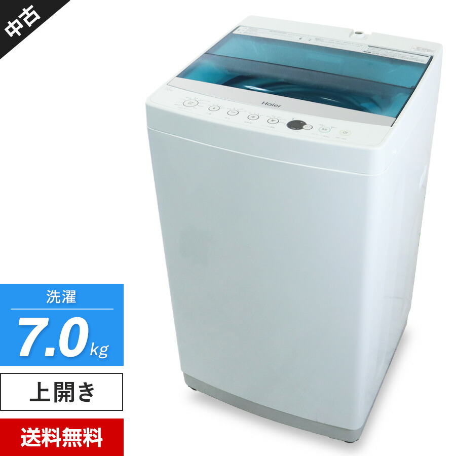 楽天市場】【中古】 ハイアール 洗濯機 縦型全自動 JW-LD75A