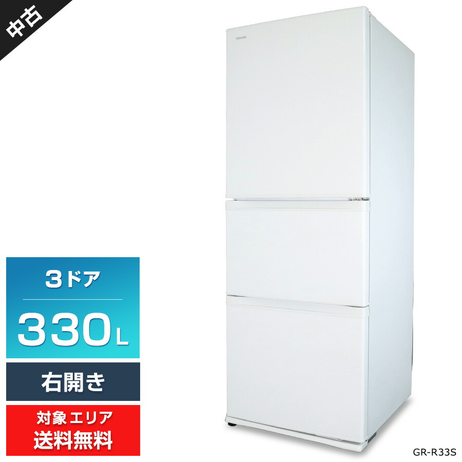 楽天市場】中古 冷蔵庫 363L 東芝 GR-K36S 冷蔵庫 冷凍庫 VEGETA